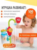 Игрушка для ванной Yookidoo Волшебный кран