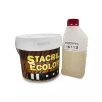 Жидкий акрил Stacril Ecolor для реставрации ванны длиной 1,7 метра, высыхание 16 часов