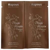 Kapous Fragrance free Экспресс-маска для восстановления волос Magic Keratin