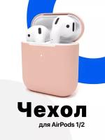 Чехол для наушников Apple AirPods 2, 1, SSY, Силиконовый чехол для беспроводных наушников Айрподс, розовый