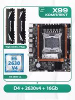 Комплект материнской платы X99: Atermiter D4 2011v3 + Xeon E5 2630v4 + DDR4 16Гб 2666Мгц Atermiter
