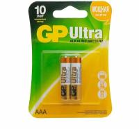 Батарейка GP Ultra Alkaline AАA, в упаковке: 2 шт