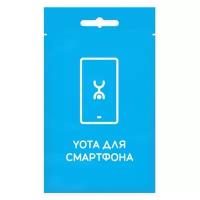 Тарифный план Yota для смартфона