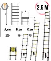Лестница телескопическая 1-секц. алюм. 260см, 9 ступ. 6,4кг