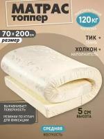 Матрас, PAKITEX, для кровати и дивана, борт 5 см 70х200 см