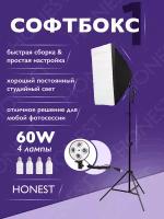 Софтбокс HONEST 1шт на 4 LED лампы 60w и 2 режима работы студийного света