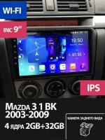 Магнитола Mazda 3 1 BK 2003-2009 на Андроид 2/32 GB