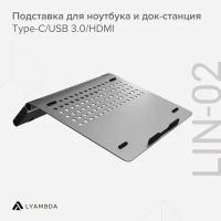 Док-станция Type-C /Usb 3.0/Hdmi Lyambda Aluminum LIN-02 grey