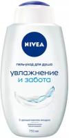 Гель-уход для душа Nivea Увлажнение и забота, 750 мл