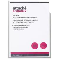 Карман настенный Attache Economy Attache A4 вертикальный (225х305 мм) из пластика на скотче (10 штук в упаковке)