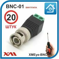 BNC разъем под отвертку для видеокамер XMEye-BNC-01 (винт/папа) комплект: 20 шт