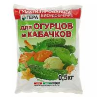 Удобрение Гера гуматизированное для огурцов и кабачков, 0.5 л, 0.5 кг, 2 уп