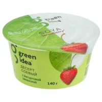 Десерт соевый GREEN IDEA с йогуртовой закваской и соком клубники, 140 г