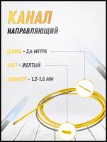 Канал направляющий кедр PRO (1,2-1,6) 3,4 м желтый