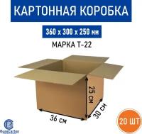 Картонная коробка для хранения и переезда RUSSCARTON, 360х300х250 мм, Т-22 бурый, 20 ед