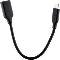 Переходник Type-C(m) <=> USB 3.0 AF (OTG), черный