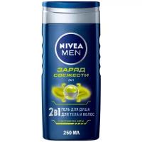 Гель для душа Nivea Men Заряд свежести