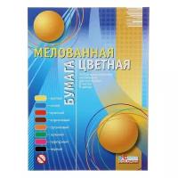 Цветная бумага мелованная односторонняя 1123-2203 Бриз, A4, 8 л., 8 цв