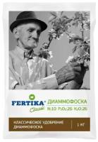 Удобрение FERTIKA Classic Диаммофоска, 1 кг