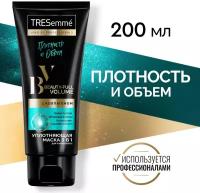 TRESemme Маска Beauty-full Volume 3 в 1 для тонких волос с коллагеном