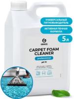 Очиститель ковровых покрытий CARPET FOAM CLEANER канистра 5,4 кг GRASS 125202