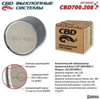 Каталитический Нейтрализатор (Ремонтный Блок) 120X100/400Е4-C Cbd Cbd700.208 CBD арт. CBD700.208