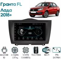 Штатная магнитола Wide Media Лада Гранта (Lada Granta FL) 2018+ [Android 8, 2DIN, 178*102, WiFi, 1/16GB, 4 ядра]