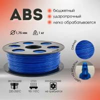 Синий ABS пластик Bestfilament для 3D-принтеров 1 кг (1,75 мм)