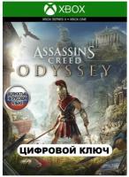 Игра Assassin's Creed Odyssey: Standard Xbox русский перевод (Цифровая версия, регион активации Турция)