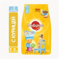 Сухой корм для щенков Pedigree для здоровья кожи и шерсти, курица 1 уп. х 1 шт. х 2.2 кг