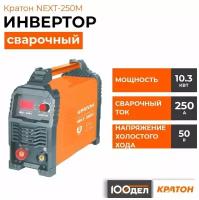 Инвертор сварочный Кратон NEXT-250М, 3 04 02 022