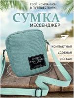 Сумка-мессенджер Top Pocket вельветовая маленькая, бирюзовая