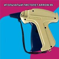 Игольчатый пистолет ARROW-9S