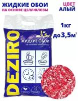 Жидкие обои DEZIRO. ZR05-1000. 1кг, оттенок Алый