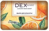 DexClusive Мыло твердое Orange, 150 г