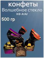 Конфеты Волшебное стекло, 500 гр