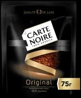 Кофе растворимый Carte Noire Original, пакет, 75 г