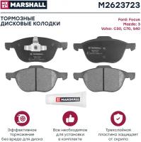 MARSHALL M2623723 Торм. колодки дисковые передн. Ford Focus II, III 04-, Mazda 3 I (BK), II (BL) 03-, Volvo S40 II 04- () | перед |