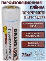 Пароизоляционная пленка Grand Line H98 + Tape 1,5х50м (75 кв.м) кровельная самоклеящаяся