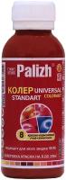 Колеровочная паста Palizh Universal Standart, ST-08 красно-коричневый, 0.1 л, 0.16 кг