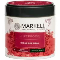 Markell скраб для лица Superfood Киноа и ягоды годжи