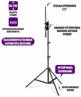 Усиленный штатив LS240-NP высотой до 240 см, с резьбой 1/4 и возможностью наклона верхней секции