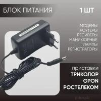 Блок питания Huawei EU HW-120200E1W 02220864