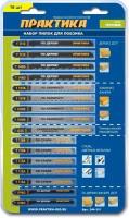 Набор пилок для лобзика ПРАКТИКА универсальный, 8 типов, 16 шт, блистер (244-391)