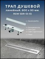 Линейный трап RGW SDR-01-E1 для душа, бани, ванной комнаты в пол с хромированной решеткой, сифон с гидрозатвором и горизонтальным выпуском, 800 мм