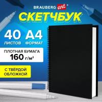 Блокнот-Скетчбук с белыми страницами для рисования эскизов 160г/м2, 210х297 мм, 40 листов, гребень, твёрдая обложка Черная, Brauberg