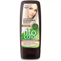 Fito косметик оттеночный бальзам для волос Fito Color Professional, тон Жемчужный Блондин 9.3