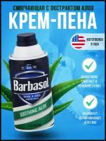 Крем-пена для бритья смягчающая Barbasol с экстрактом алоэ, 283 г