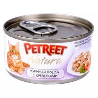 Влажный корм для кошек Petreet с куриной грудкой, с креветками 70 г
