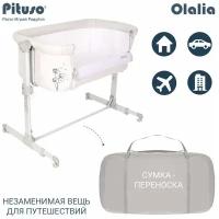 Колыбель Pituso Olalia Light Grey /Светло-серый